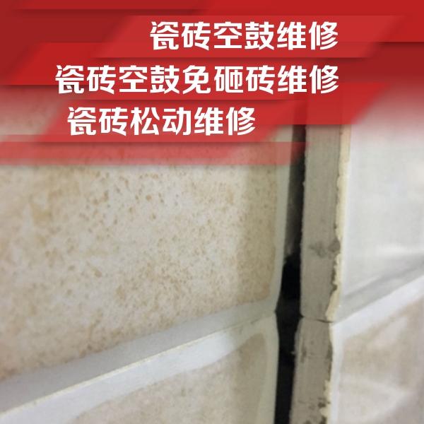 施秉瓷砖空鼓维修公司分享瓷砖胶薄贴法的具体操作步骤